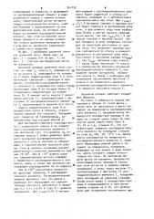 Засыпной аппарат доменной печи (патент 947192)