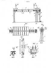 Устройство для кантования крупногабаритных изделий (патент 789379)