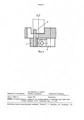 Устройство для поштучной выдачи заготовок (патент 1484575)