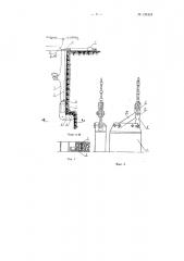 Способ управления врубоотбойной машиной и устройство для осуществления этого способа (патент 123110)