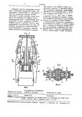 Клещевой захват (патент 1467029)