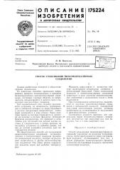 Способ улавливания низкомолекулярных соединений (патент 175224)