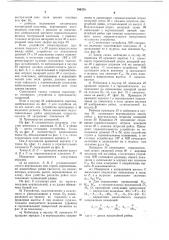 Устройство для оптическихизмерений дальности и высоты (патент 794374)