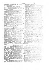 Способ получения метилового эфира @ -l-аспартил-l- фенилаланина или его гидрохлорида (патент 1556542)