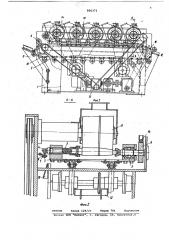 Устройство для обработки изделий (патент 806371)