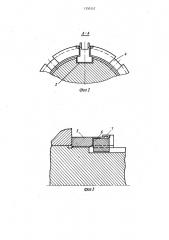 Устройство для стопорения резьбового соединения (патент 1330357)