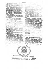 Буж (патент 1284484)