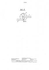 Устройство для аэрации промывочной жидкости (патент 1352035)