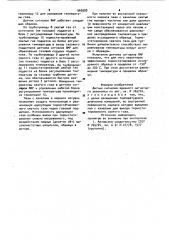 Датчик сигналов ядерного магнитного резонанса (патент 960599)