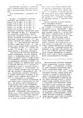 Многопролетная балочная предварительно напряженная система (патент 1511353)