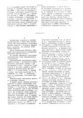 Микроволновый спектрометр (патент 1231446)