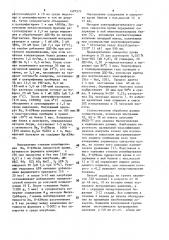 Способ диагностики гипертонической болезни (патент 1497575)