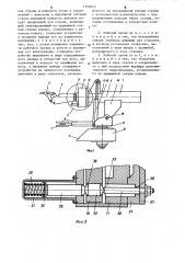 Экскаваторный рабочий орган проходческого щита (патент 1259019)