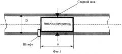 Устройство для локальной вибрационной обработки сварных швов (патент 2259406)