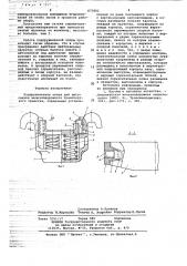 Подпружиненная опора для автосцепки железнодорожного транспортного средства (патент 673502)