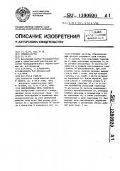 Индукционная печь газостата (патент 1390920)