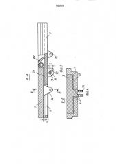 Перекрытие секции механизированной крепи (патент 1620643)