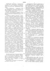 Генератор импульсов квазисинусоидальной формы (патент 1420650)