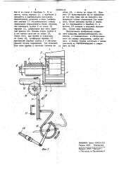 Питатель для подачи стеклянных трубок (патент 1039904)