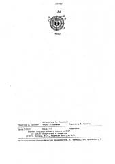 Устройство для плавления и дозированной разливки расплавов (патент 1266654)