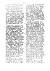 Способ получения замещенных фенилалканкарбоновых кислот (патент 927109)