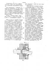 Предохранительная муфта (патент 1186858)
