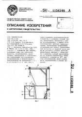 Устройство для закалки (патент 1154346)