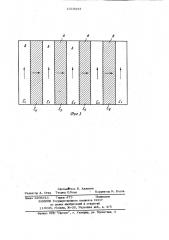 Способ коррекции волновых фронтов (патент 1015333)