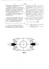 Способ упрочняющей обработки зубчатых колес (патент 1488090)