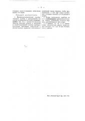Магнитоэлектрический измерительный прибор (патент 51356)