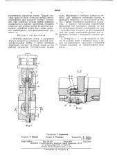 Шиберно-клиновой затвор (патент 450922)