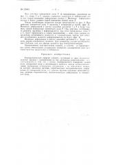 Тензометрический упругий элемент (патент 129851)