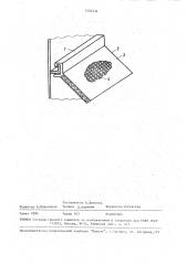 Способ изготовления секции газосборного колокола алюминиевого электролизера (патент 1578234)