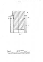 Устройство для изотермического деформирования (патент 1349862)