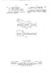 Способ изготовления закладных деталей (патент 941078)