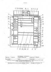 Установка для биологической переработки отходов свиноферм (патент 1835426)