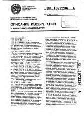 Способ многоканального фазового управления @ -фазным вентильным преобразователем с искусственной коммутацией и устройство для его осуществления (патент 1072236)