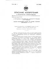 Способ получения сплава на основе тройной системы вi-те-sе (патент 146946)
