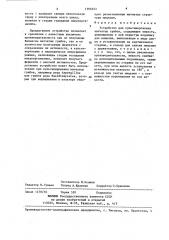 Устройство для культивирования нитчатых грибов (патент 1386652)