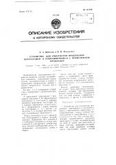 Устройство для уплотнения продольной перегородки в теплообменниках с применением прокладки (патент 107849)
