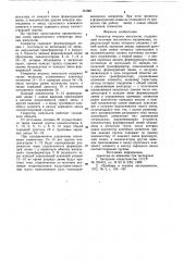 Генератор мощных импульсов (патент 721901)