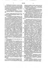 Фильтр для очистки воды (патент 1694188)