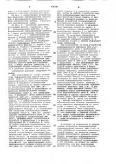 Устройство выделения информационных импульсов с фиксированной амплитудой на фоне узкополосной помехи (патент 896765)
