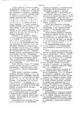 Селектор аналоговых сигналов (патент 1367146)