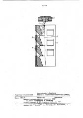 Ограничитель струи металла при вакуумировании (патент 933732)
