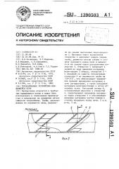 Теплообменное устройство вращающейся печи (патент 1390503)