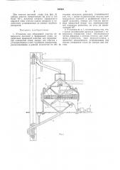 Абразивной очистки поверхности листовой и профильной стали (патент 257315)