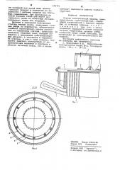 Статор электрической машины (патент 636741)