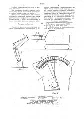 Устройство для измерения глубины копания одноковшовым экскаватором с рукоятью (патент 994631)
