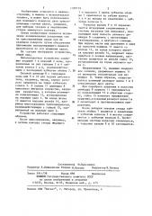 Валоповоротное устройство (патент 1180719)
